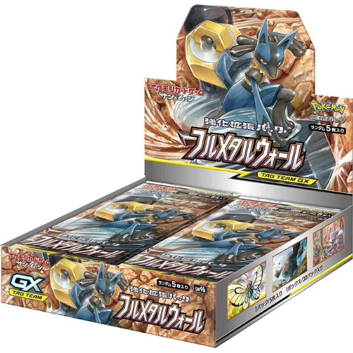 Full Metal Wall – 30er Display – JP