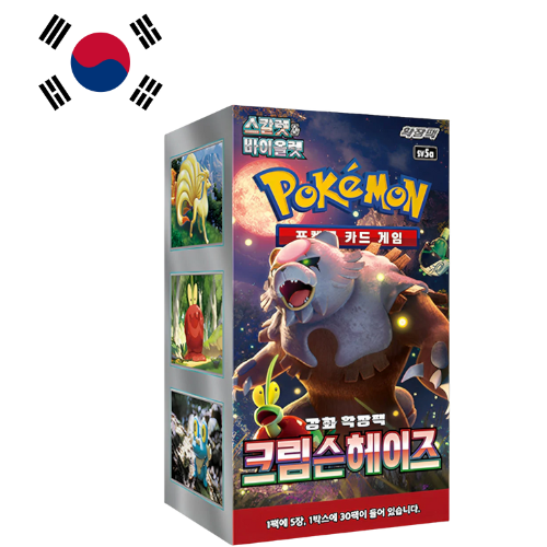 Crimson Haze – 30er Display – KOR