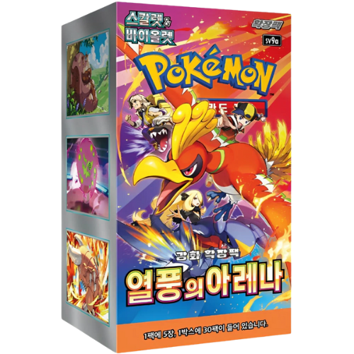 Heat Wave Arena – 30er Display – KOR