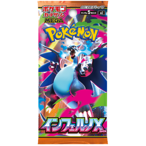 Inferno X – Booster – JP
