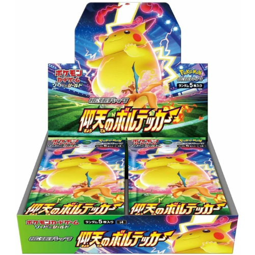 Shocking Volt Tackle – 30er Display – JP