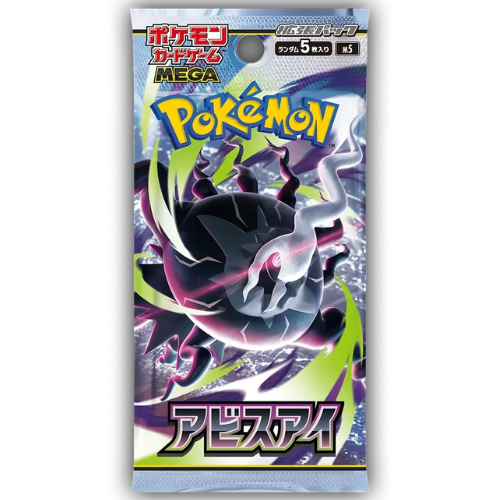 Abyss Eye – Booster – JP
