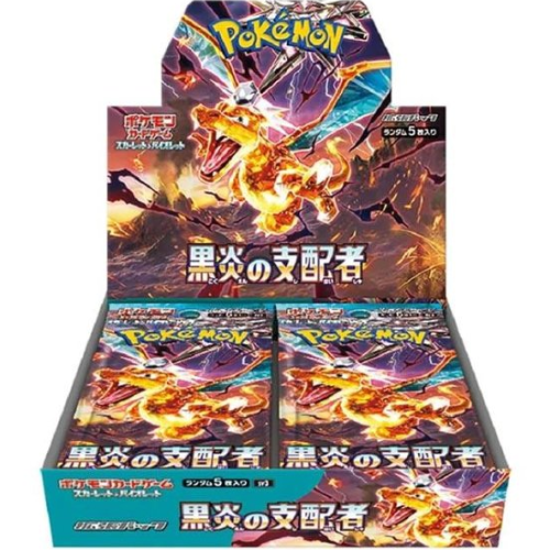 Ruler of the Black Flame – 30er Display – JP