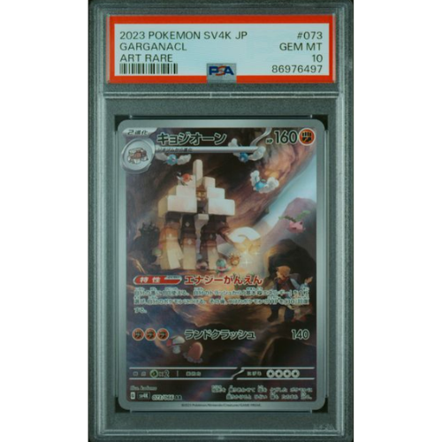 Garganacl - JP - 073/066 - PSA Slab - 10 Gem Mint
