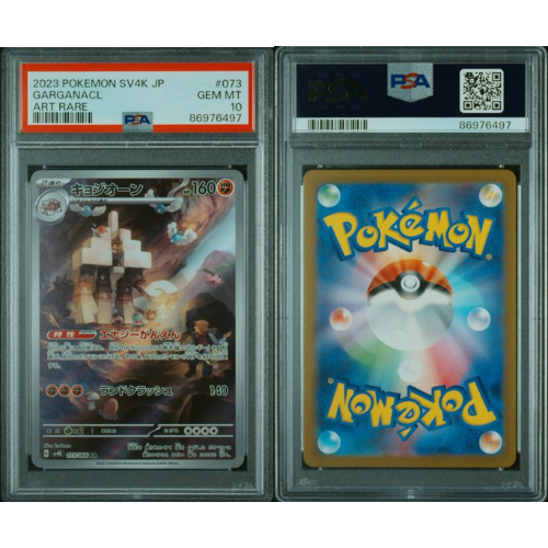 Garganacl - JP - 073/066 - PSA Slab - 10 Gem Mint