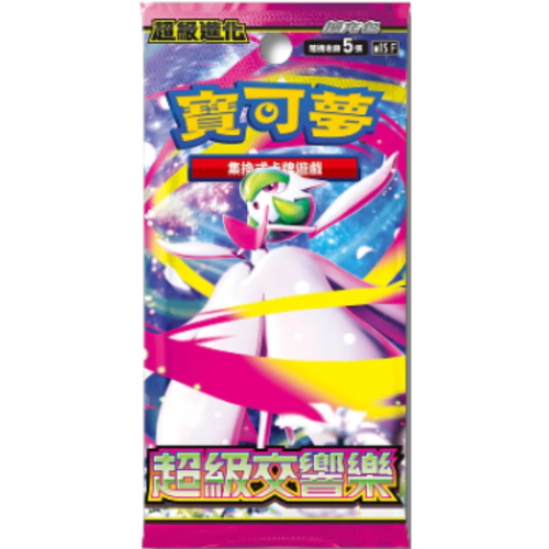 Mega Symphonia – Booster – KOR