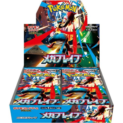 Mega Brave – 30er Display – JP