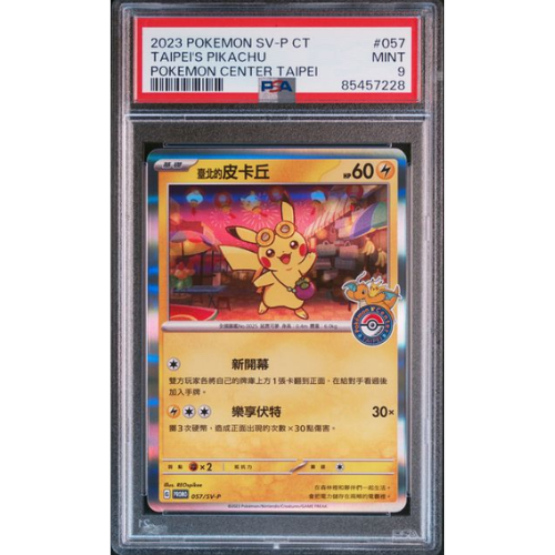Pikachu - CS - SVP-057 - PSA Slab - 9 Mint
