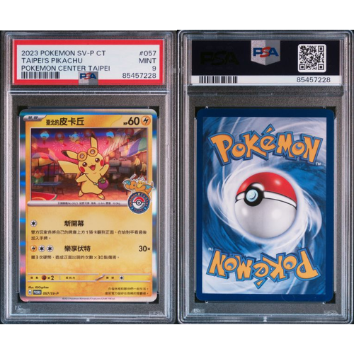 Pikachu - CS - SVP-057 - PSA Slab - 9 Mint