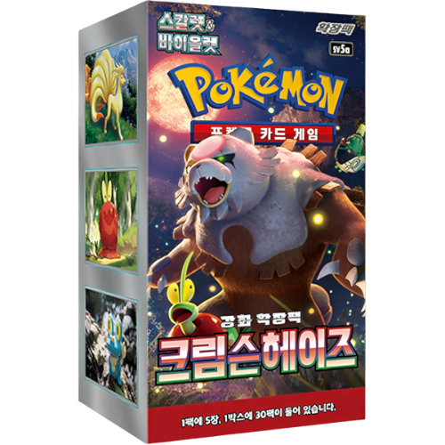 Crimson Haze – 30er Display – KOR
