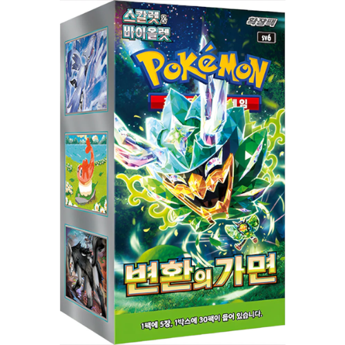 Mask of Change – 30er Display – KOR