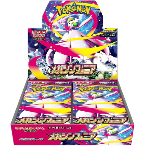 Mega Symphonia – 30er Display – JP