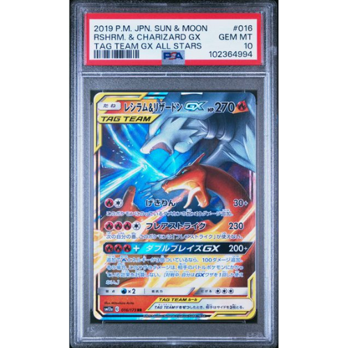 Reshiram & Charizard GX - JP - 016/173 - PSA Slab - 10 Gem Mint
