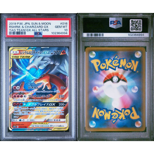 Reshiram & Charizard GX - JP - 016/173 - PSA Slab - 10 Gem Mint