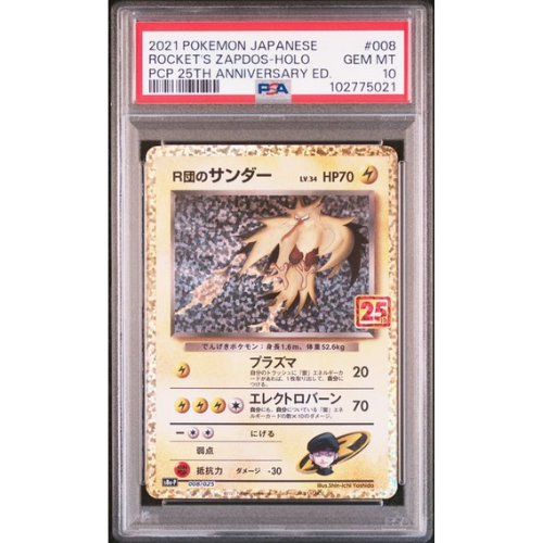 Rockt's Zapdos - JP - 008/025 - PSA Slab - 10 Gem Mint