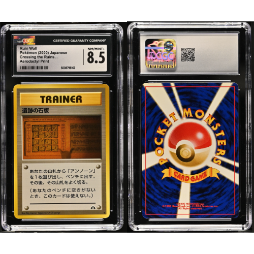 Ruin Wall - JP - CGC Slab - 8.5 Near Mint/Mint