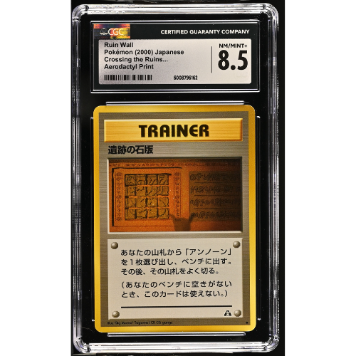 Ruin Wall - JP - CGC Slab - 8.5 Near Mint/Mint