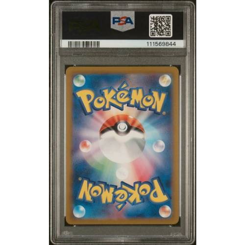 Wattrel - JP - 232 SV-P - PSA Slab - 10 Gem Mint