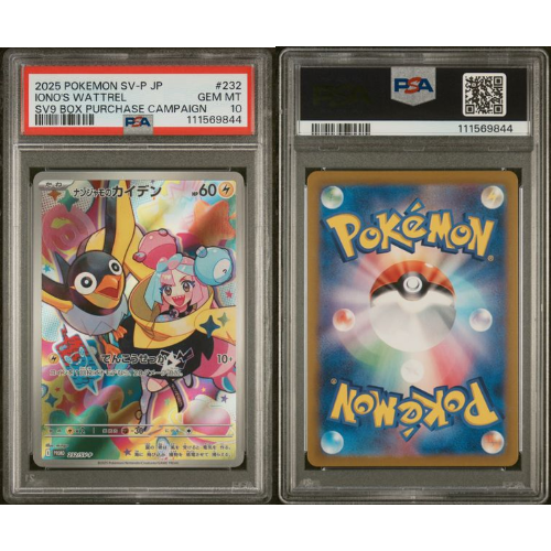 Wattrel - JP - 232 SV-P - PSA Slab - 10 Gem Mint